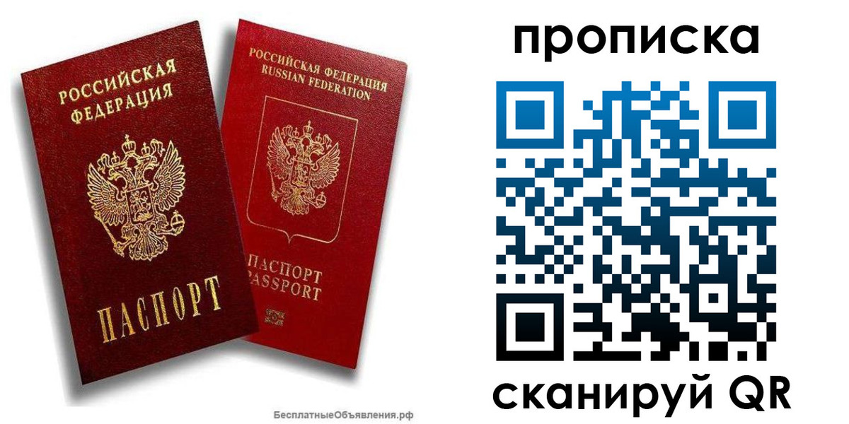 временная регистрация недорого в Самаре