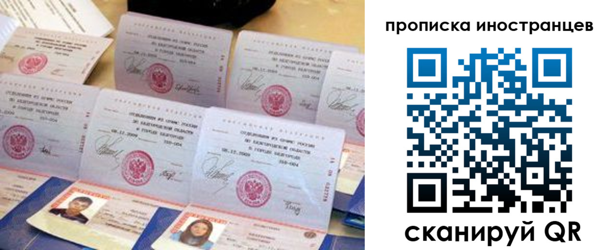 прописка для школы в Самаре