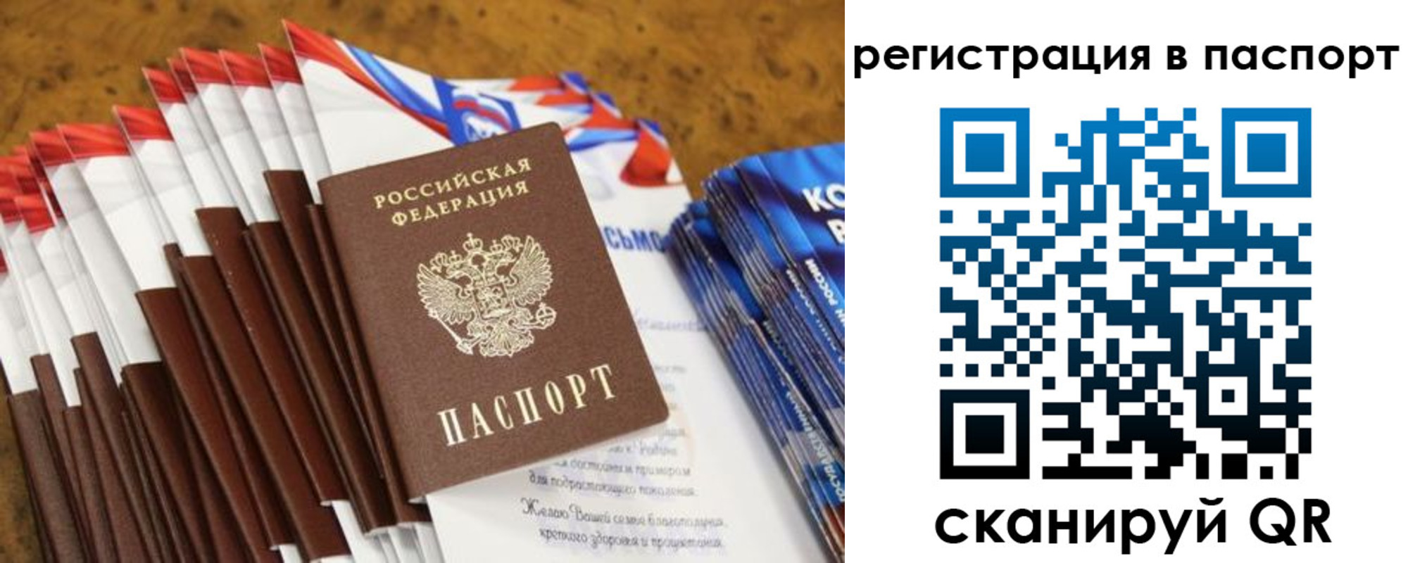 временная регистрация собственник в Самаре