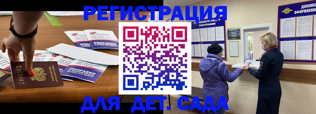 временная регистрация для всех в Самаре