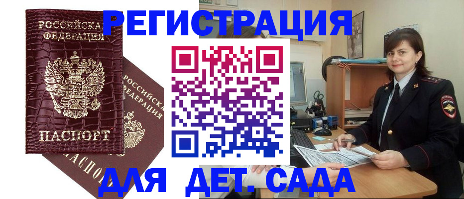 регистрация в Самаре