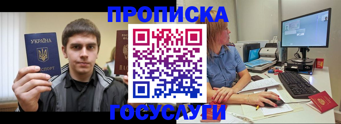временная регистрация для всех в Самаре