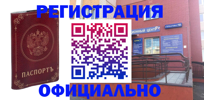 прописка 2025 в Самаре