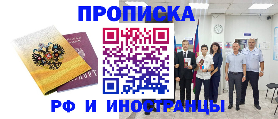 временная прописка в Самаре