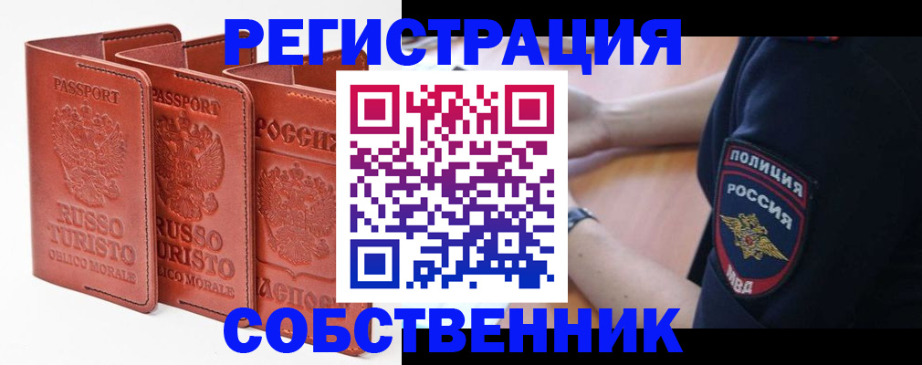 прописка поиск в Самаре