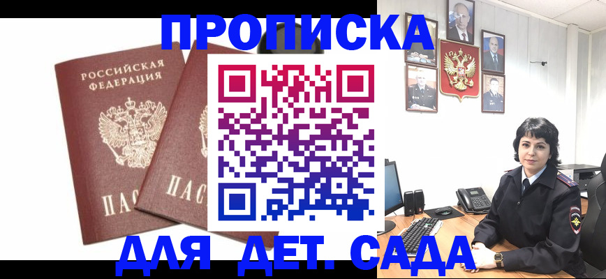 прописка для военкомата в Самаре