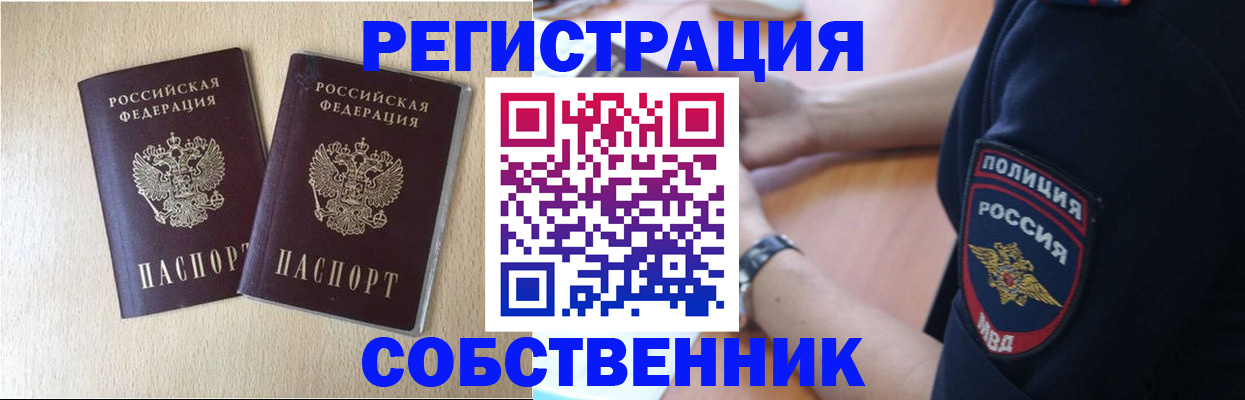 миграционный учет в Самаре